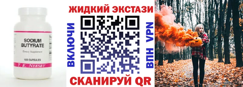 Бутират BDO Заволжск