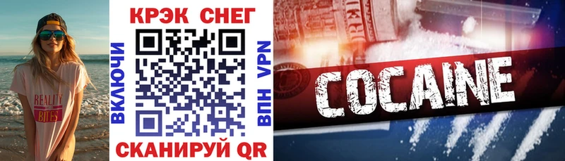 COCAIN Fish Scale Заволжск