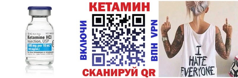 КЕТАМИН VHQ  Купить закладки  Заволжск 