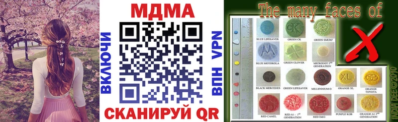 Купить закладки  Заволжск  МДМА молли 