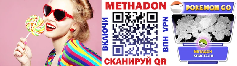 Метадон кристалл  Купить закладки  Заволжск 